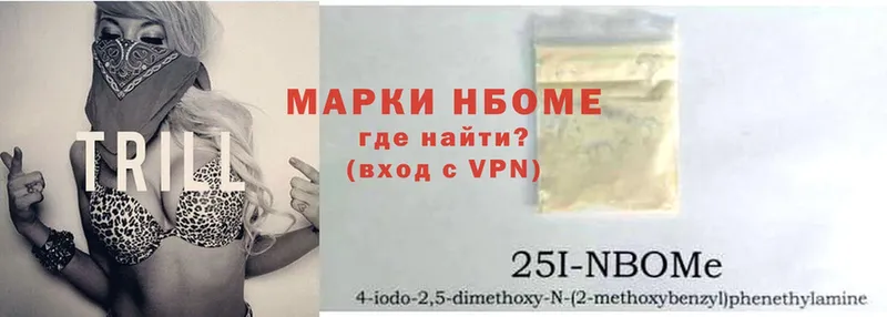 Марки NBOMe 1,5мг  Бузулук 